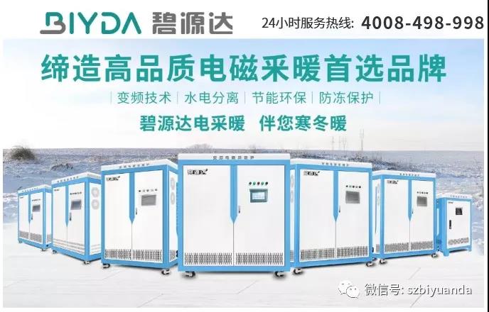 5000㎡以上車間冬季取暖怎么辦？可定制商用電磁采暖（熱水）機(jī)組