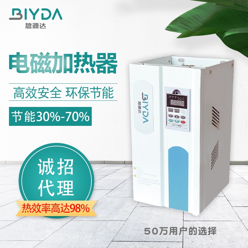 20-30kw掛式電磁加熱器